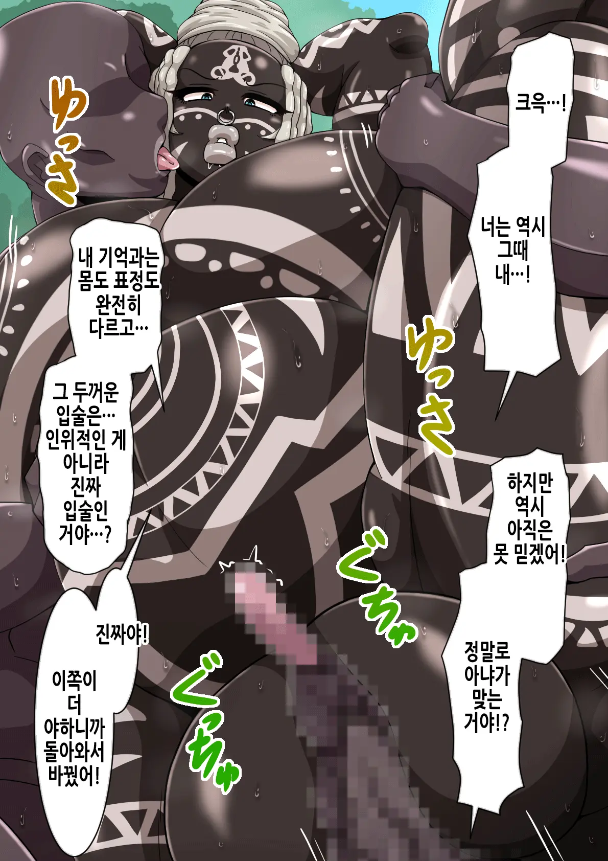 Fallen Cinderella ~Half Idol Buzokuka Choukyou 3~ | Fallen Cinderella ~혼혈 아이돌 부족화 조교 3~